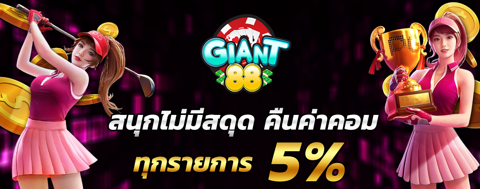 ปกช้อน 2 1bs